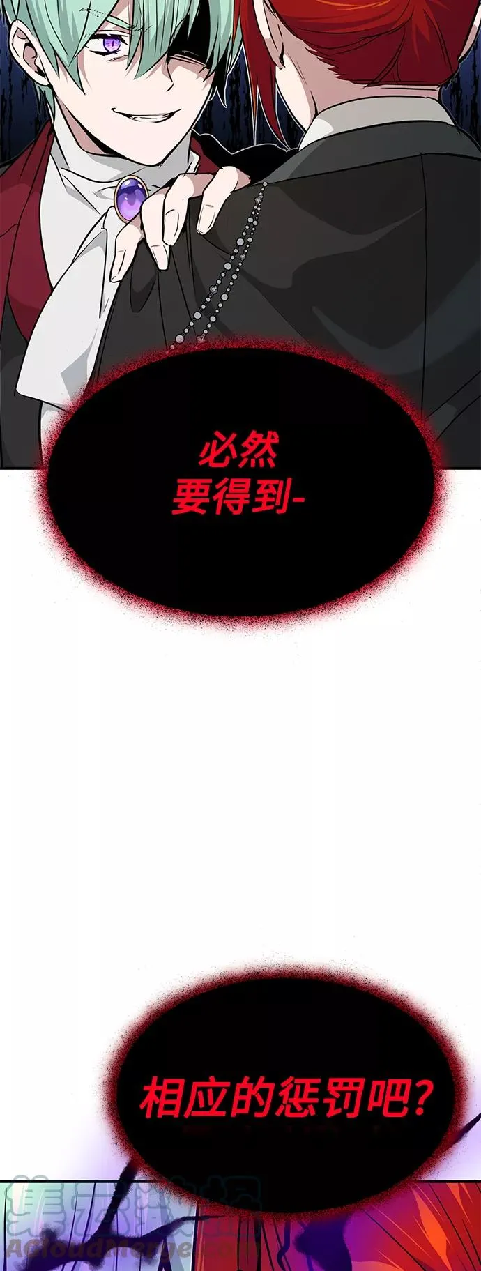 第14话 未了之缘 第52页
