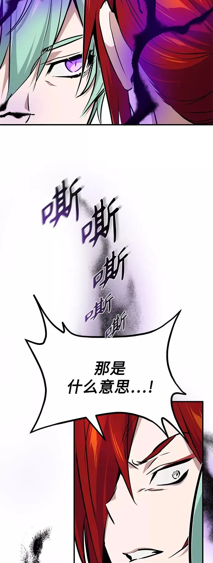 第14话 未了之缘 第53页