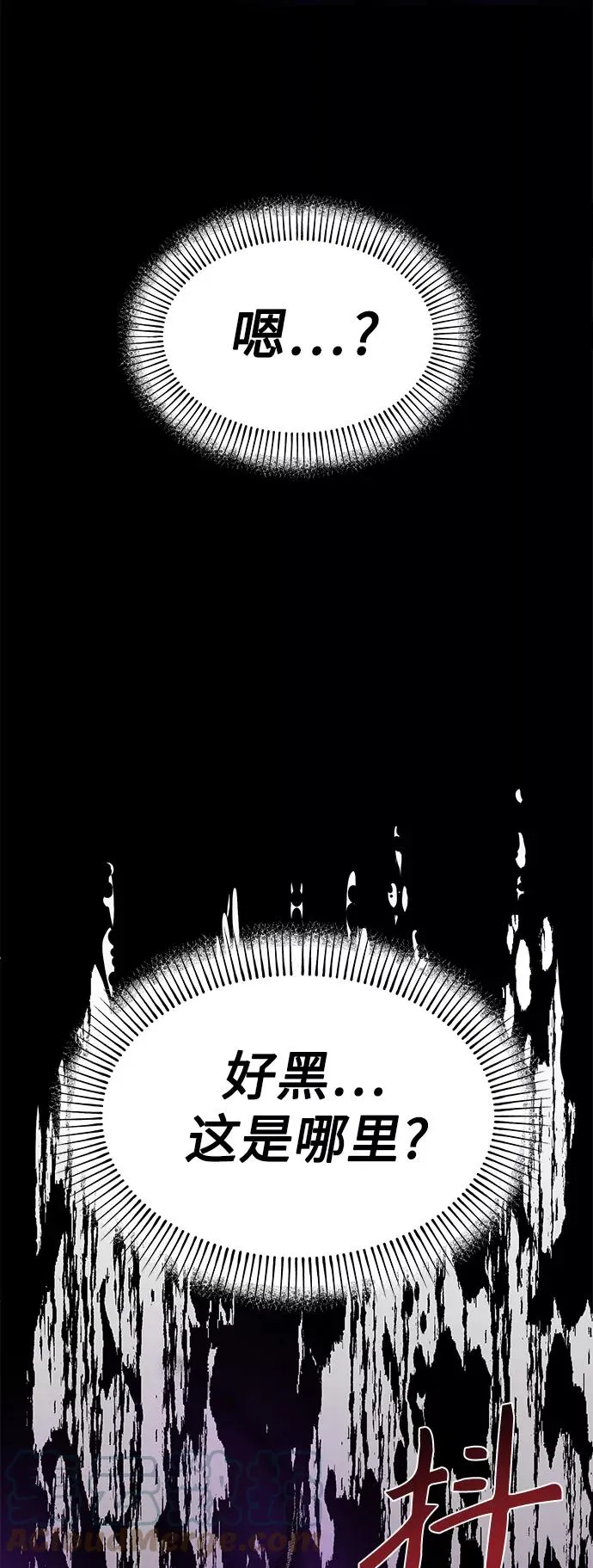 第14话 未了之缘 第55页