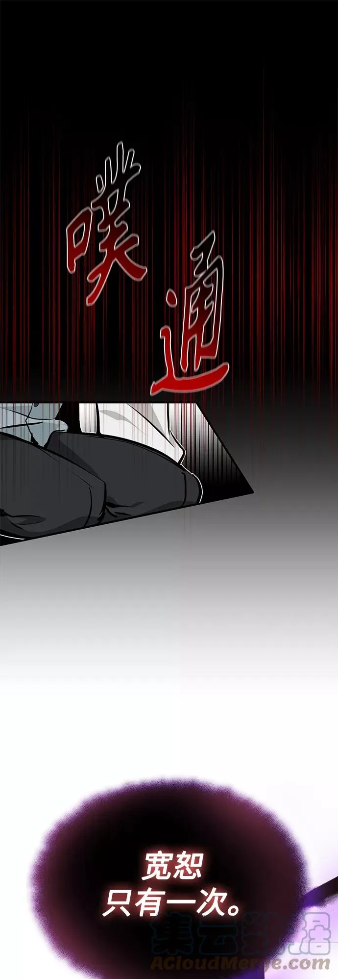 第14话 未了之缘 第58页