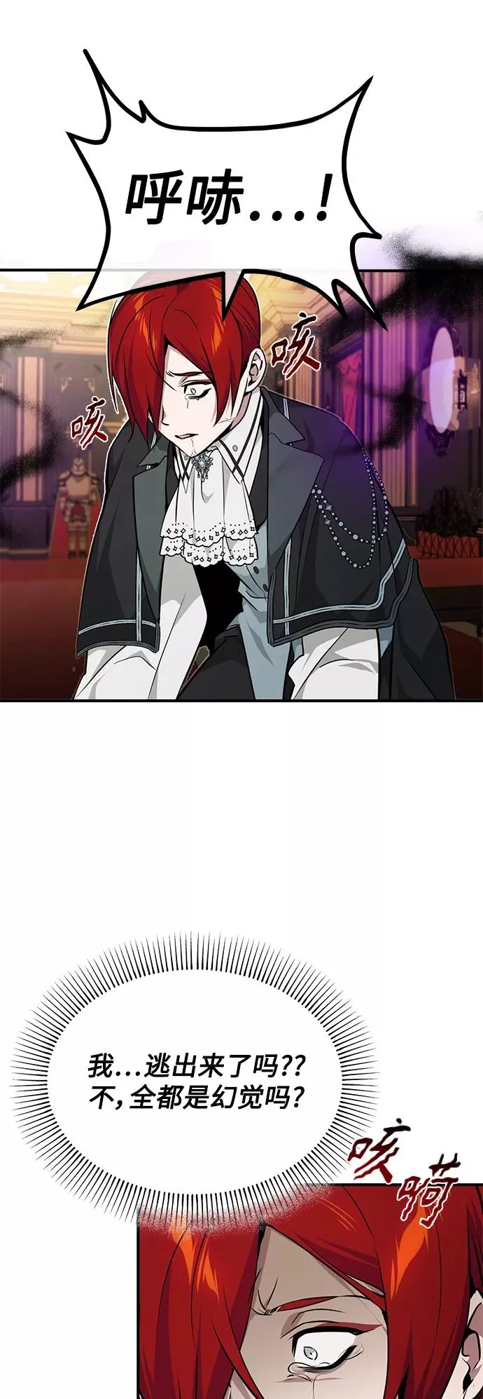 第14话 未了之缘 第60页