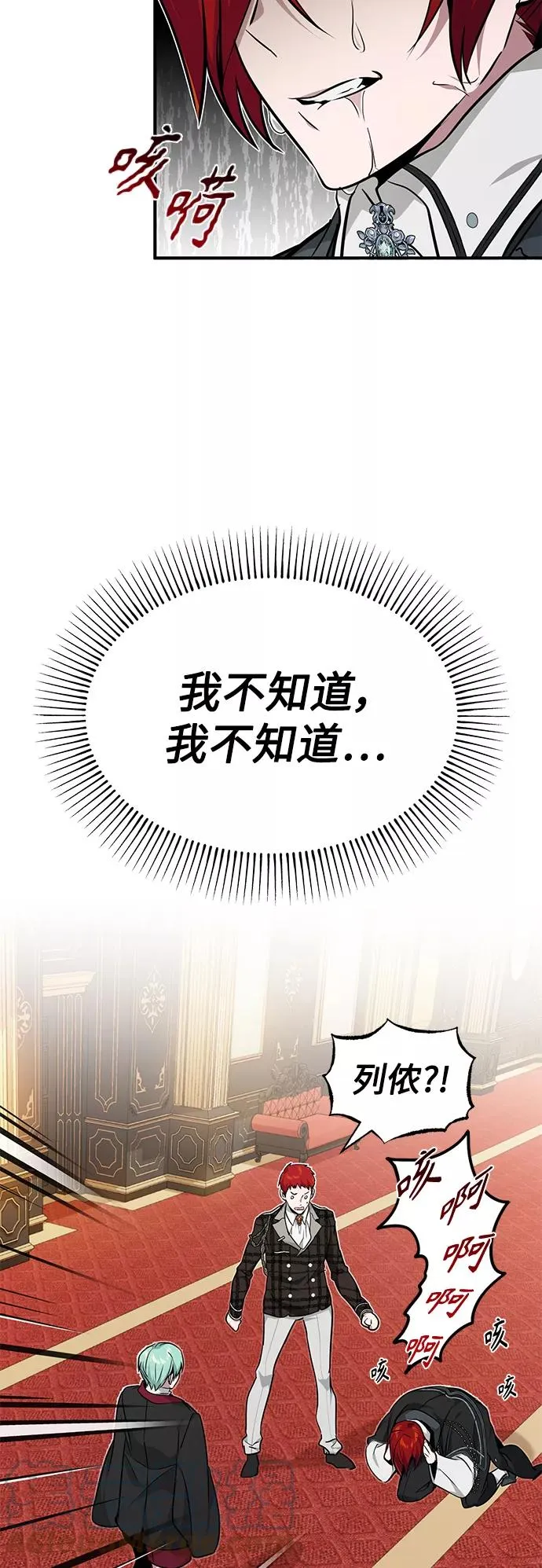 第14话 未了之缘 第61页