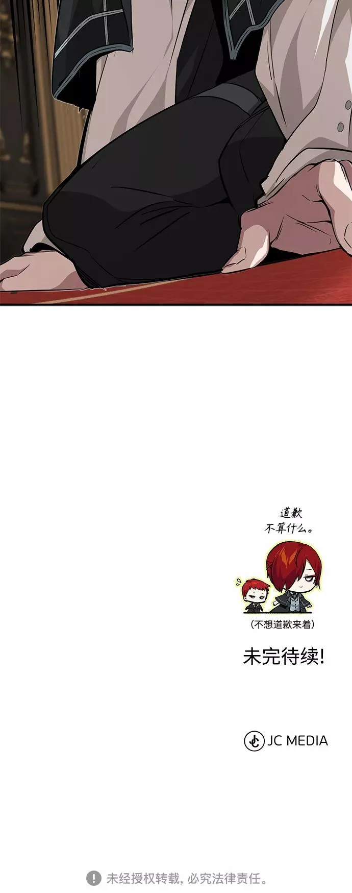 第14话 未了之缘 第66页
