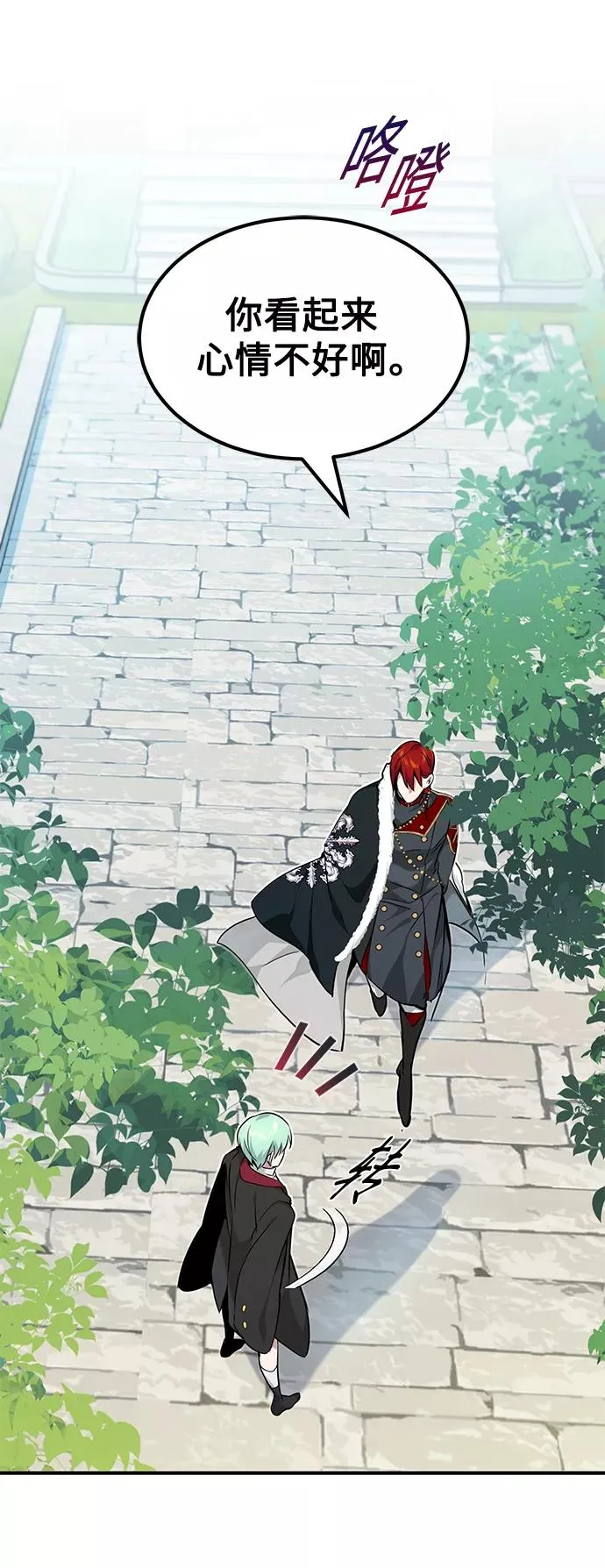 第15话 异常动向 第5页