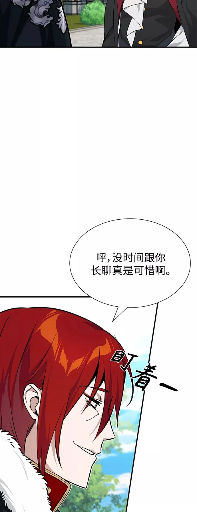 第15话 异常动向 第9页