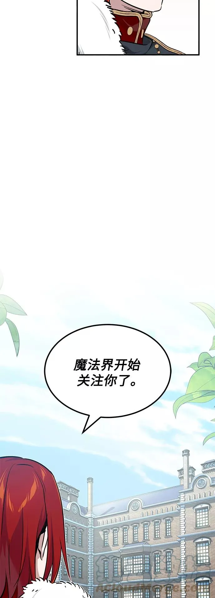 第15话 异常动向 第13页