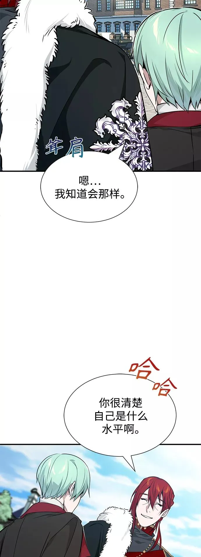 第15话 异常动向 第14页