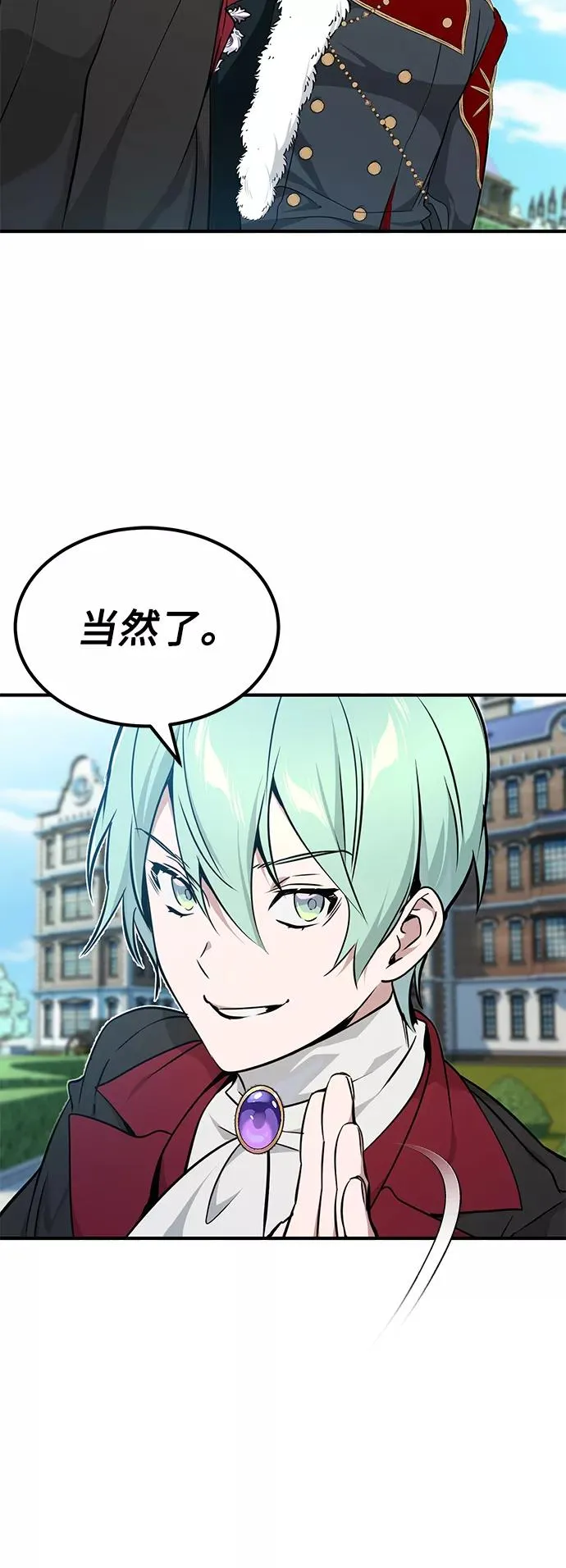 第15话 异常动向 第15页