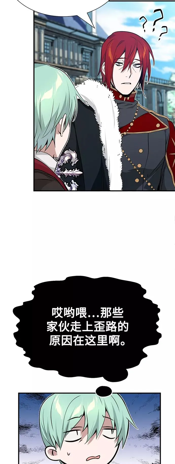 第15话 异常动向 第18页