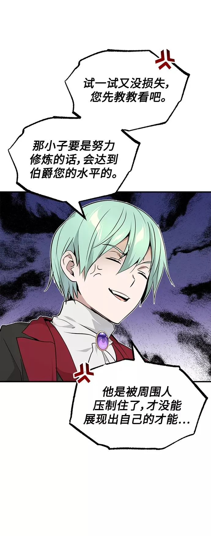 第15话 异常动向 第21页