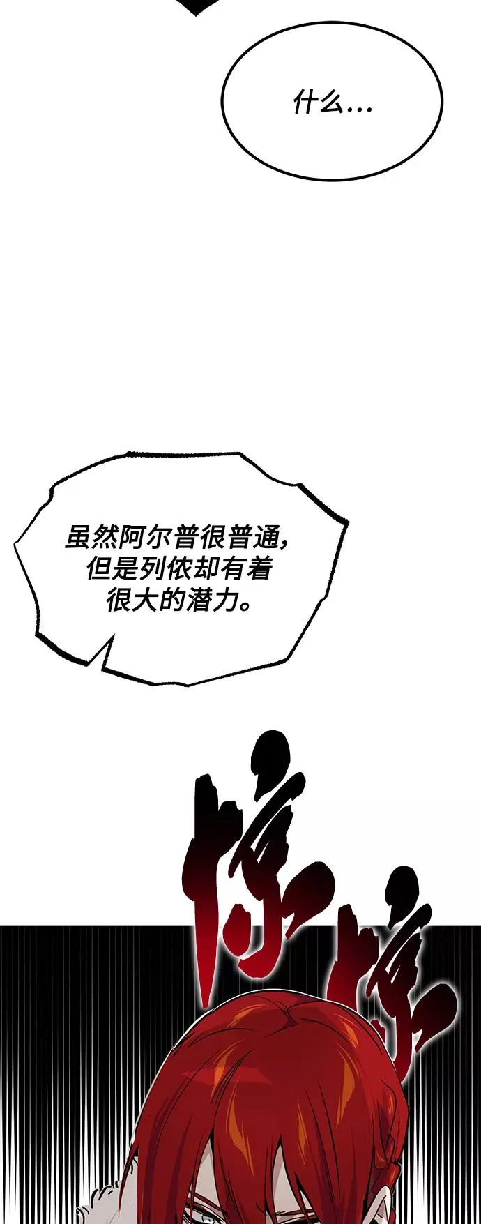 第15话 异常动向 第23页