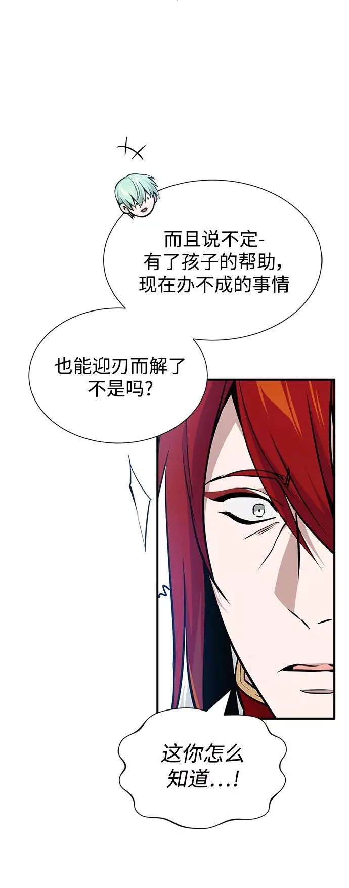 第15话 异常动向 第27页