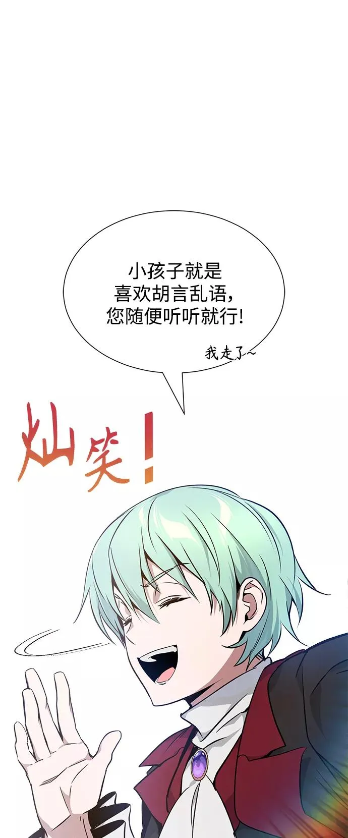 第15话 异常动向 第29页