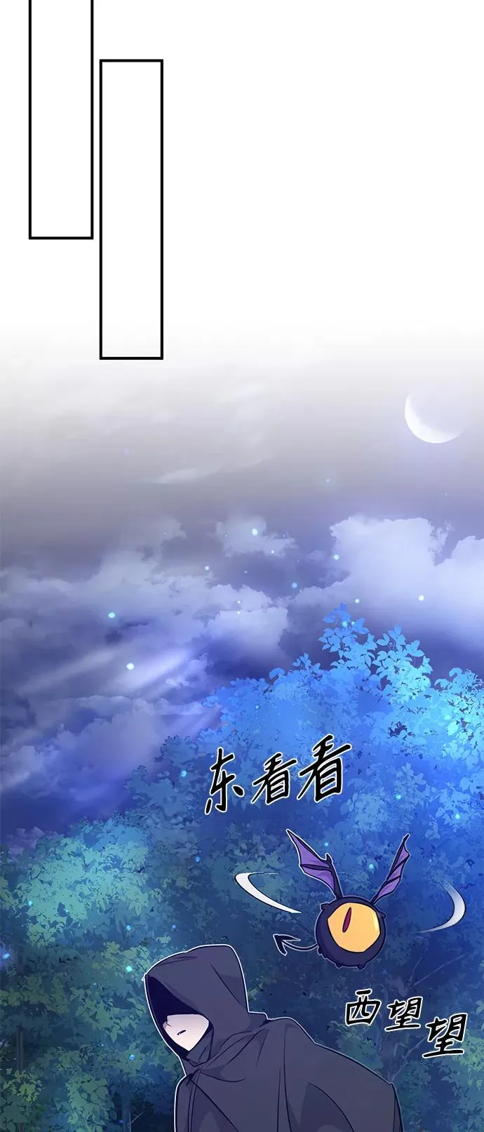 第15话 异常动向 第35页