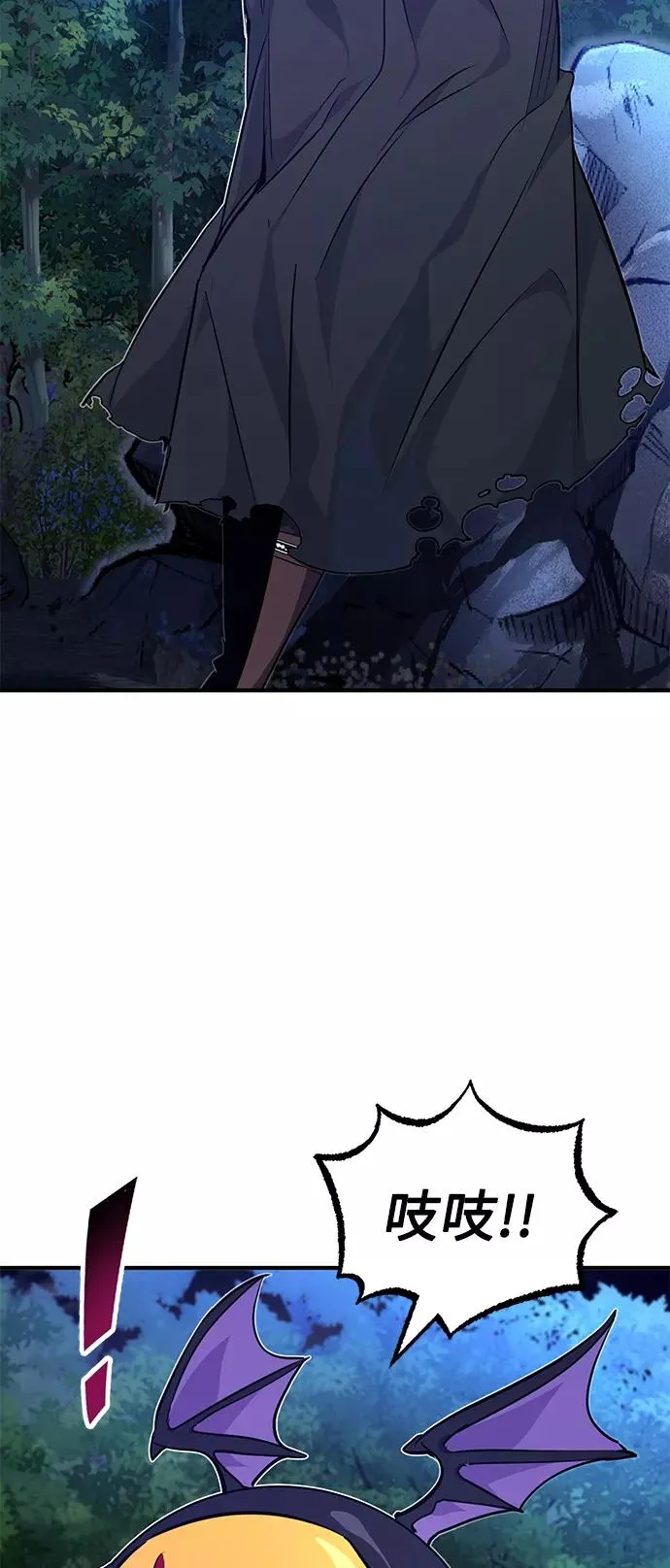 第15话 异常动向 第36页