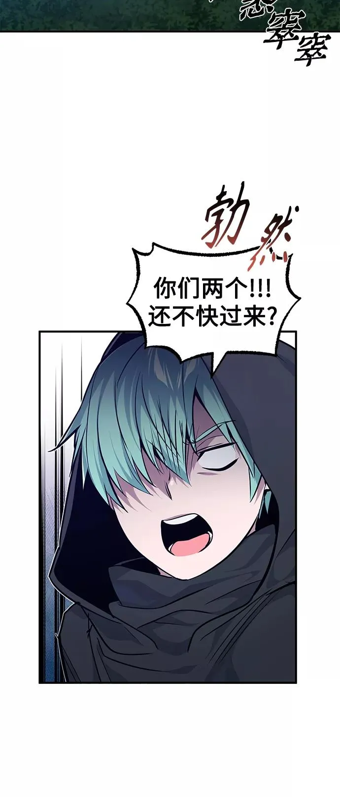 第15话 异常动向 第38页