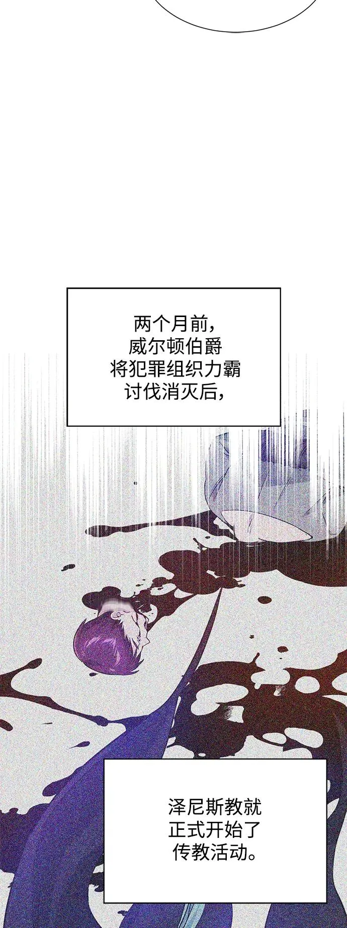 第15话 异常动向 第44页
