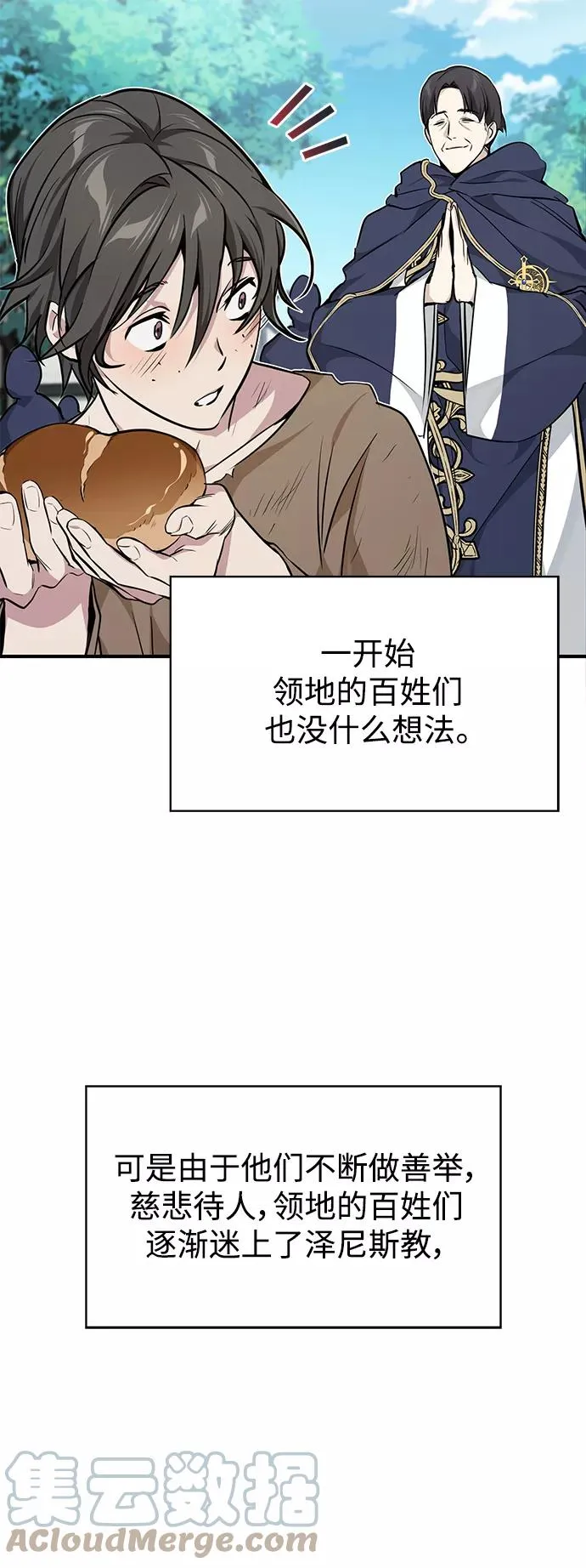 第15话 异常动向 第46页