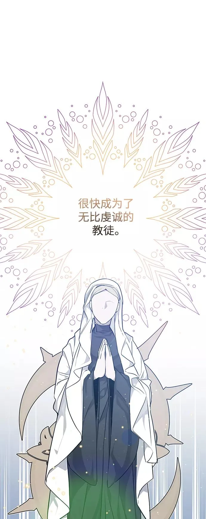 第15话 异常动向 第47页