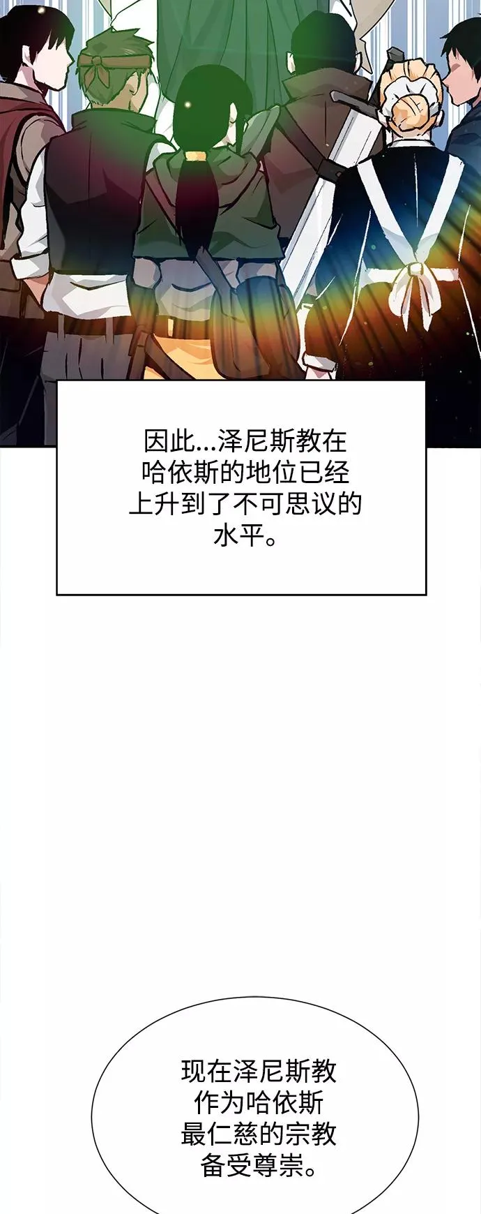 第15话 异常动向 第48页