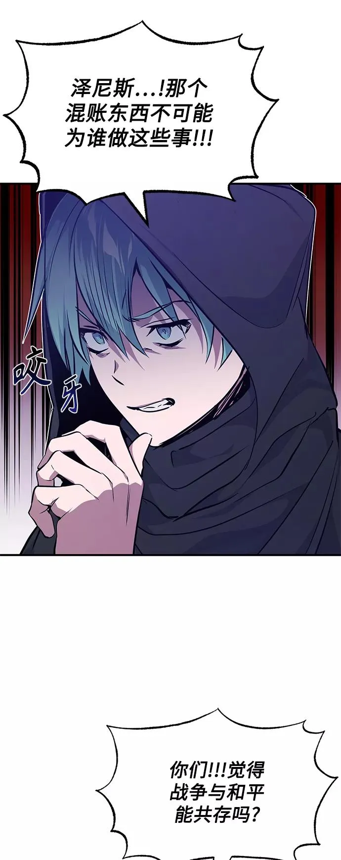 第15话 异常动向 第50页
