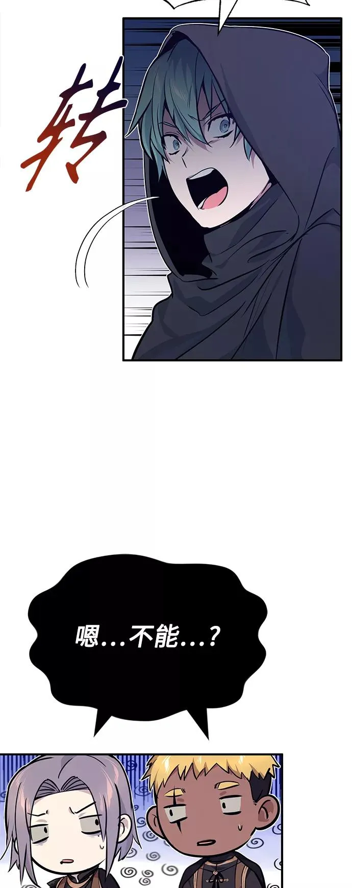 第15话 异常动向 第51页
