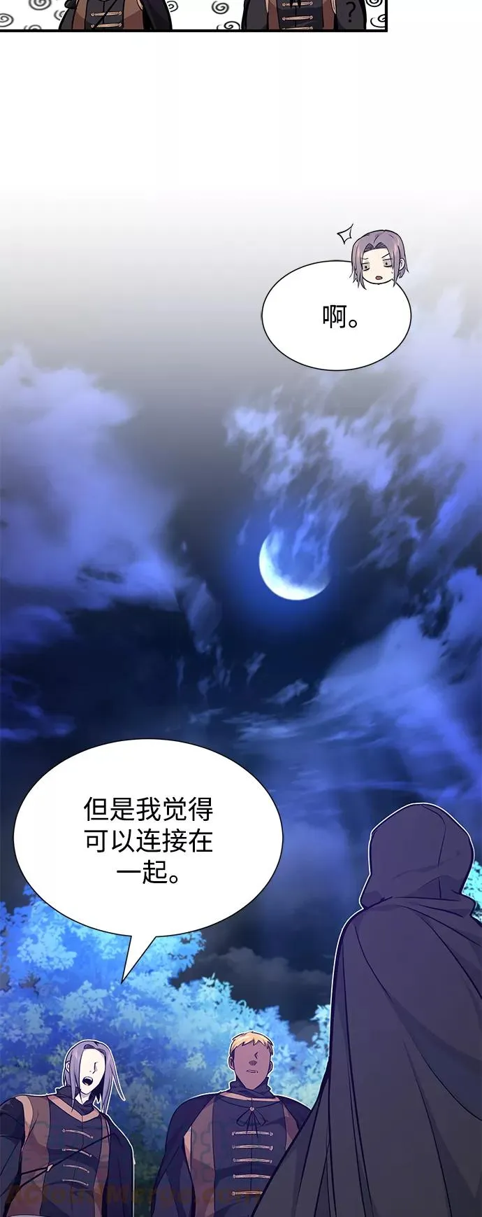第15话 异常动向 第52页