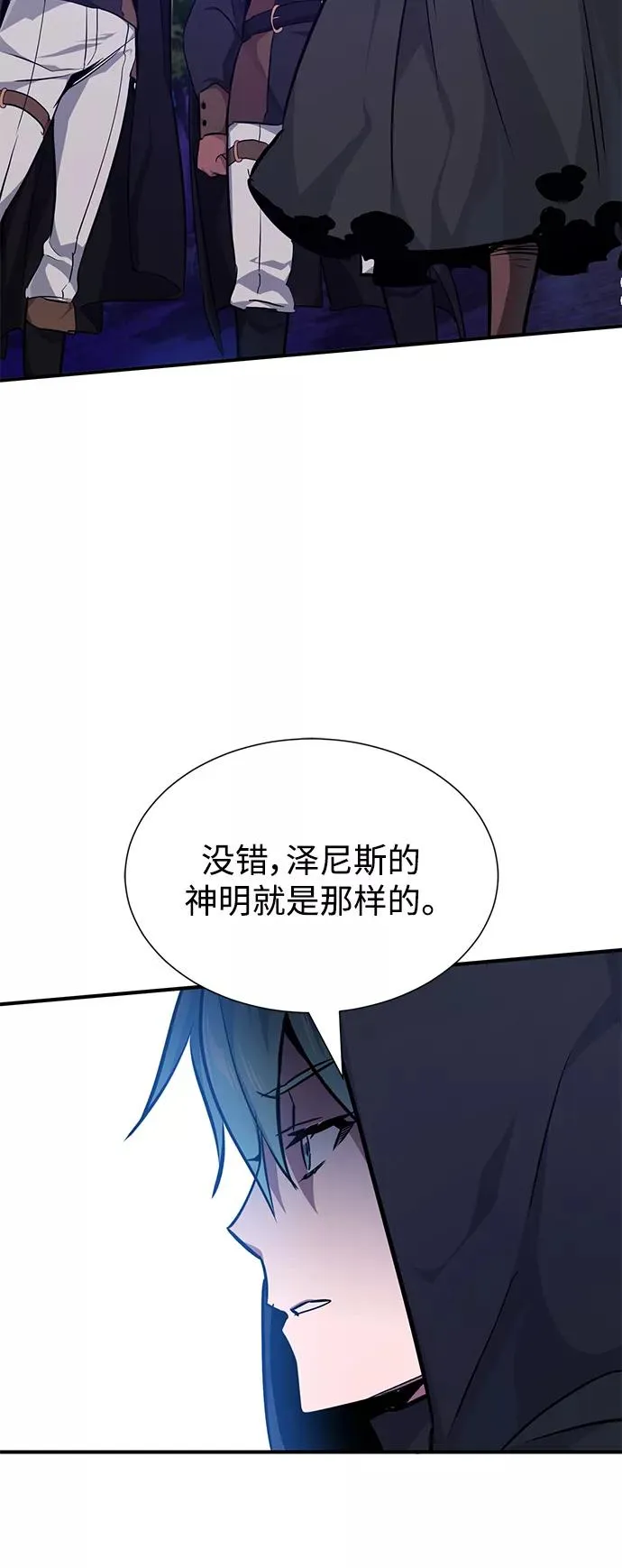 第15话 异常动向 第53页