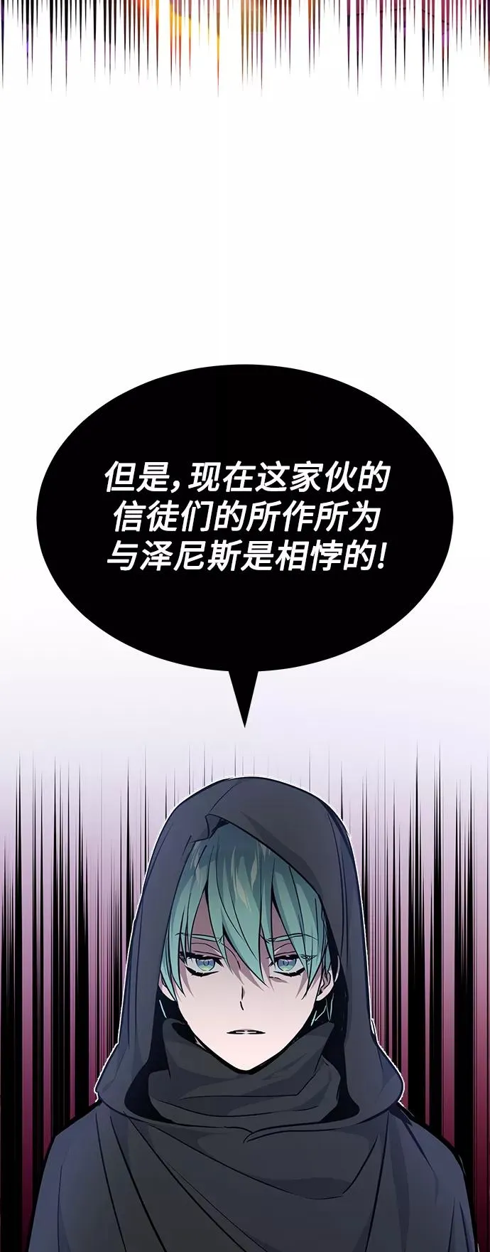 第15话 异常动向 第56页