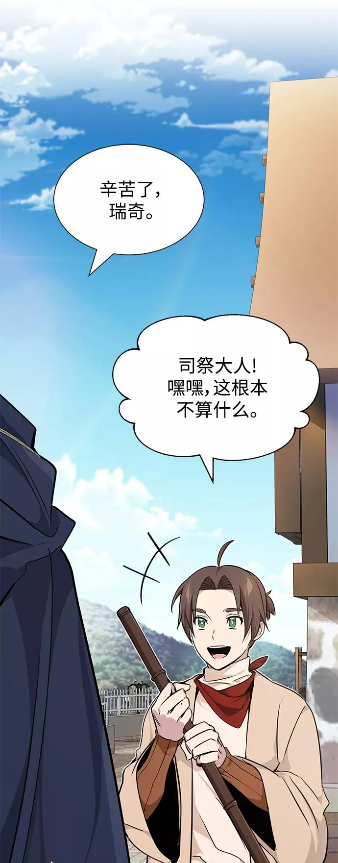 第15话 异常动向 第60页