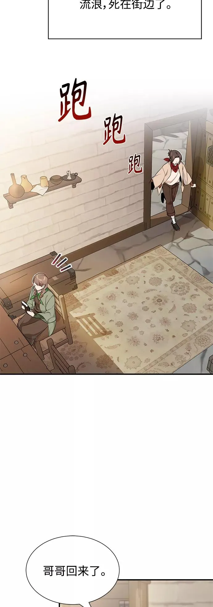 第15话 异常动向 第63页