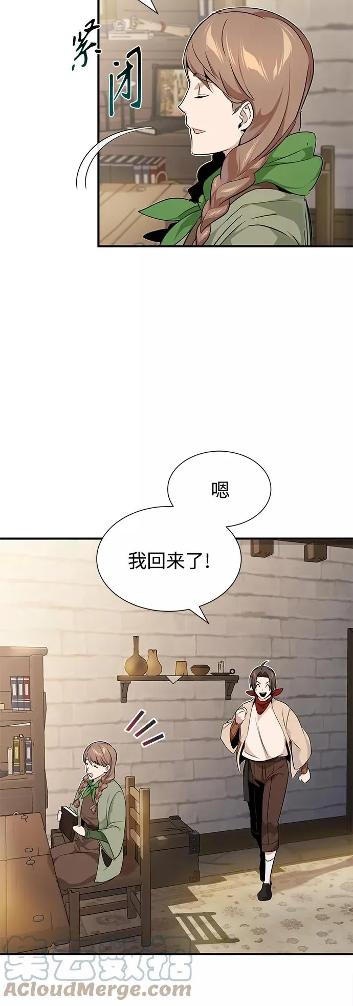 第15话 异常动向 第64页