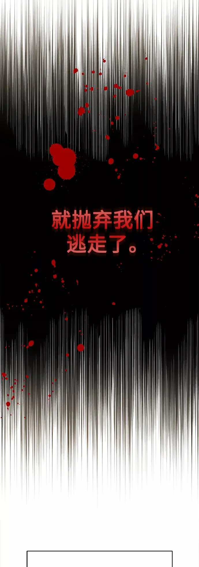 第15话 异常动向 第66页