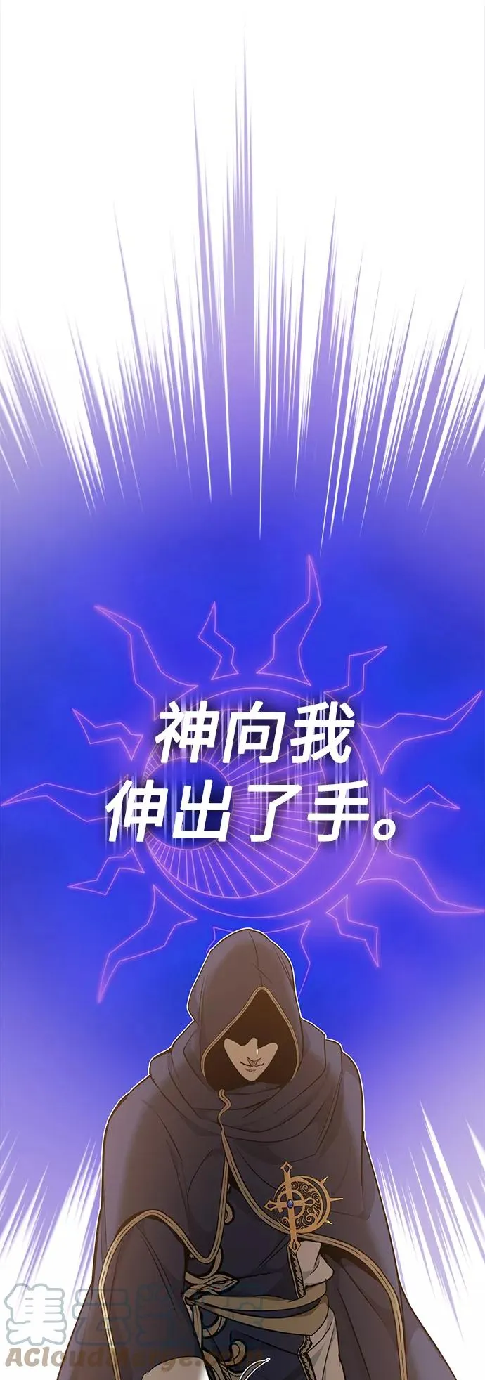 第15话 异常动向 第70页