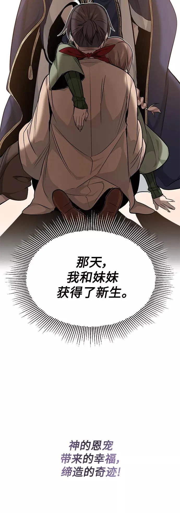 第15话 异常动向 第71页