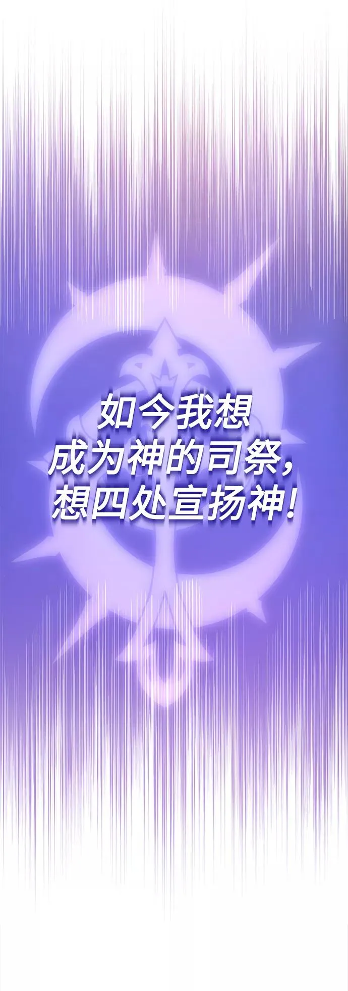 第15话 异常动向 第72页