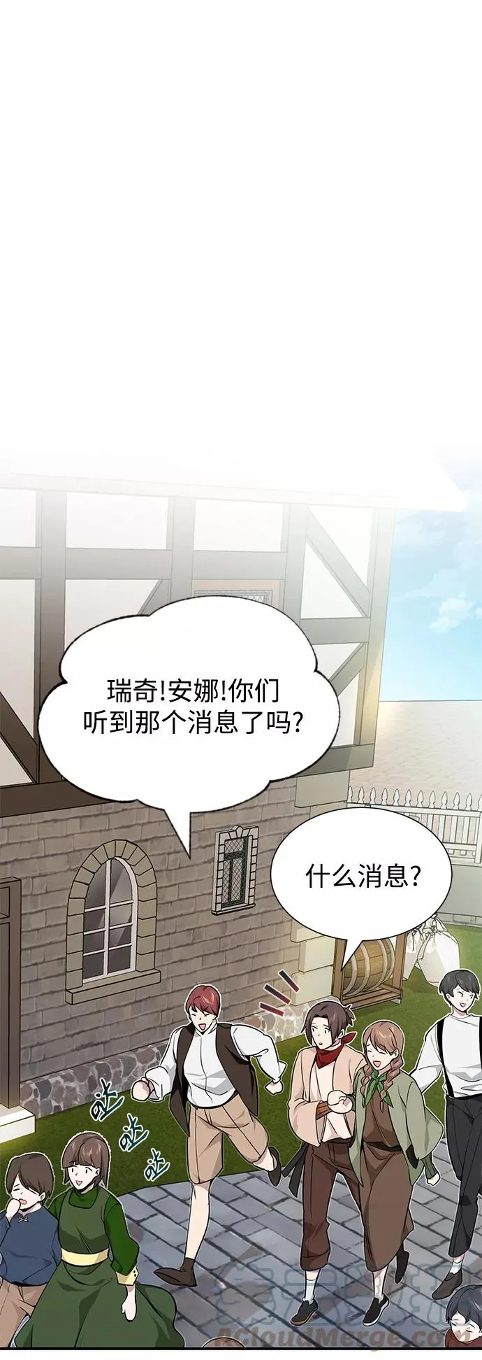 第15话 异常动向 第73页