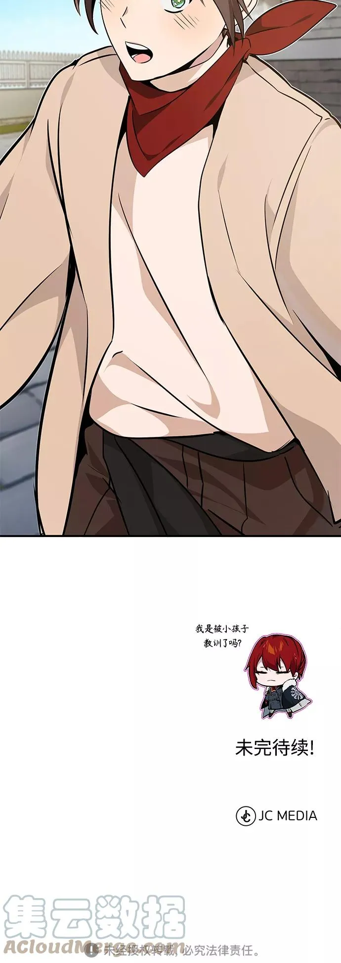 第15话 异常动向 第76页