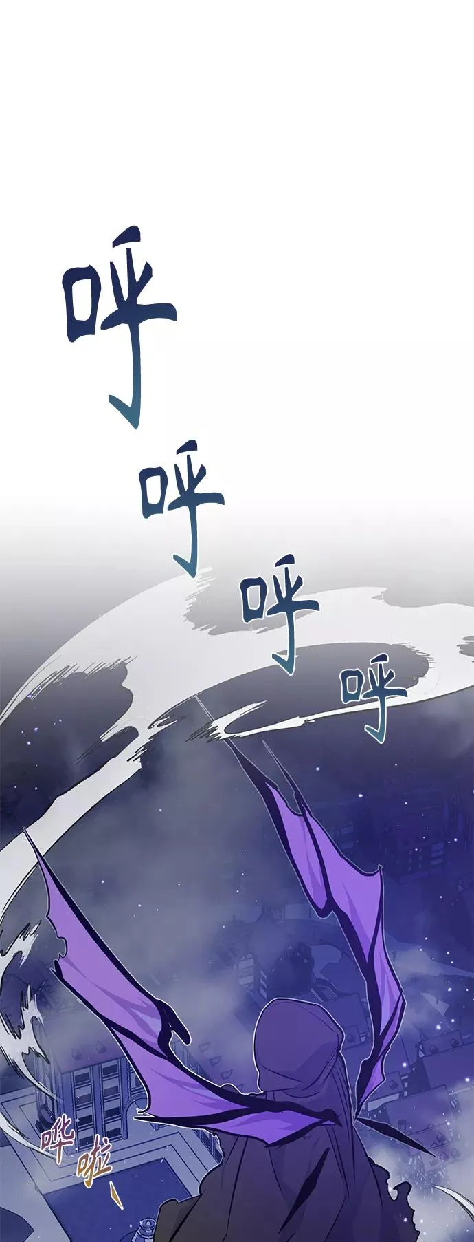 第15话 异常动向 第78页