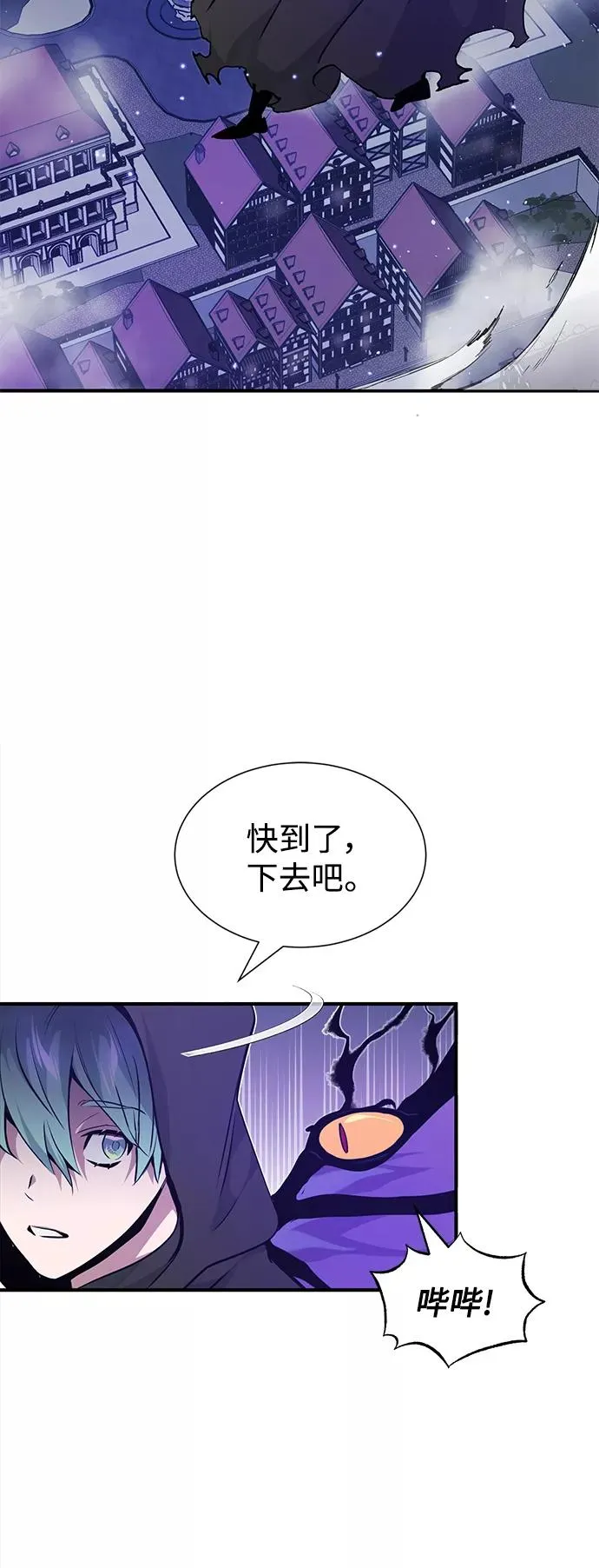 第16话 不招待见的客人 第3页