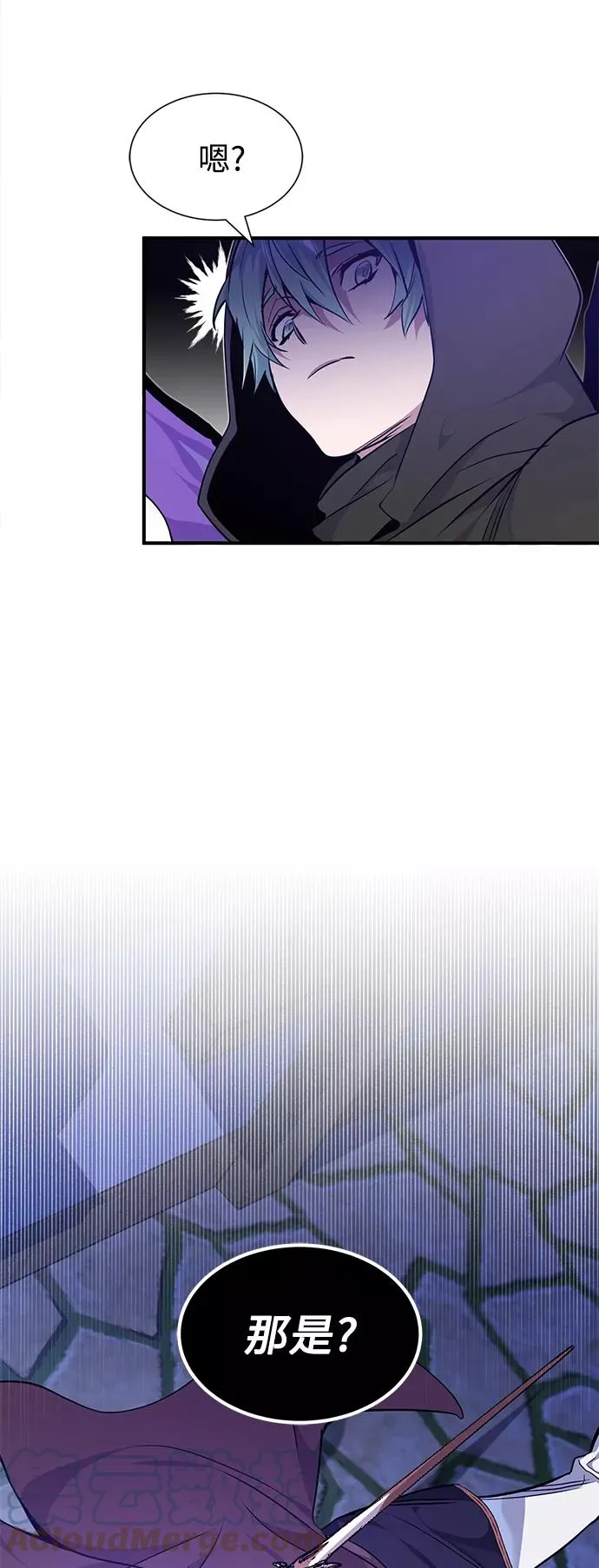 第16话 不招待见的客人 第4页