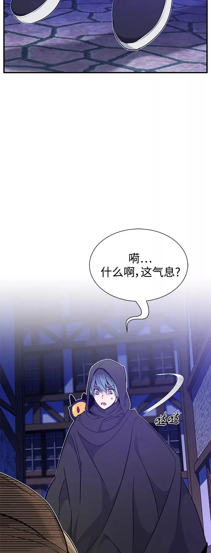 第16话 不招待见的客人 第6页