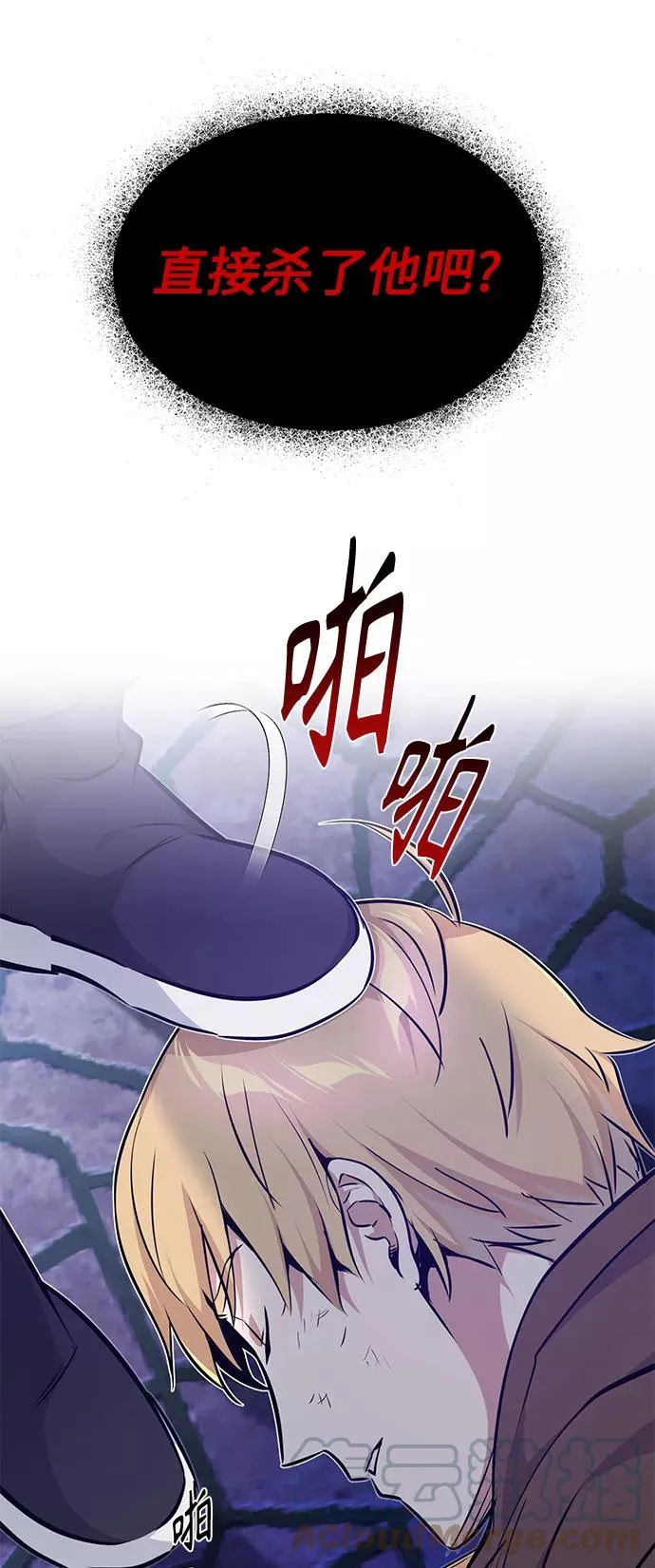 第16话 不招待见的客人 第10页