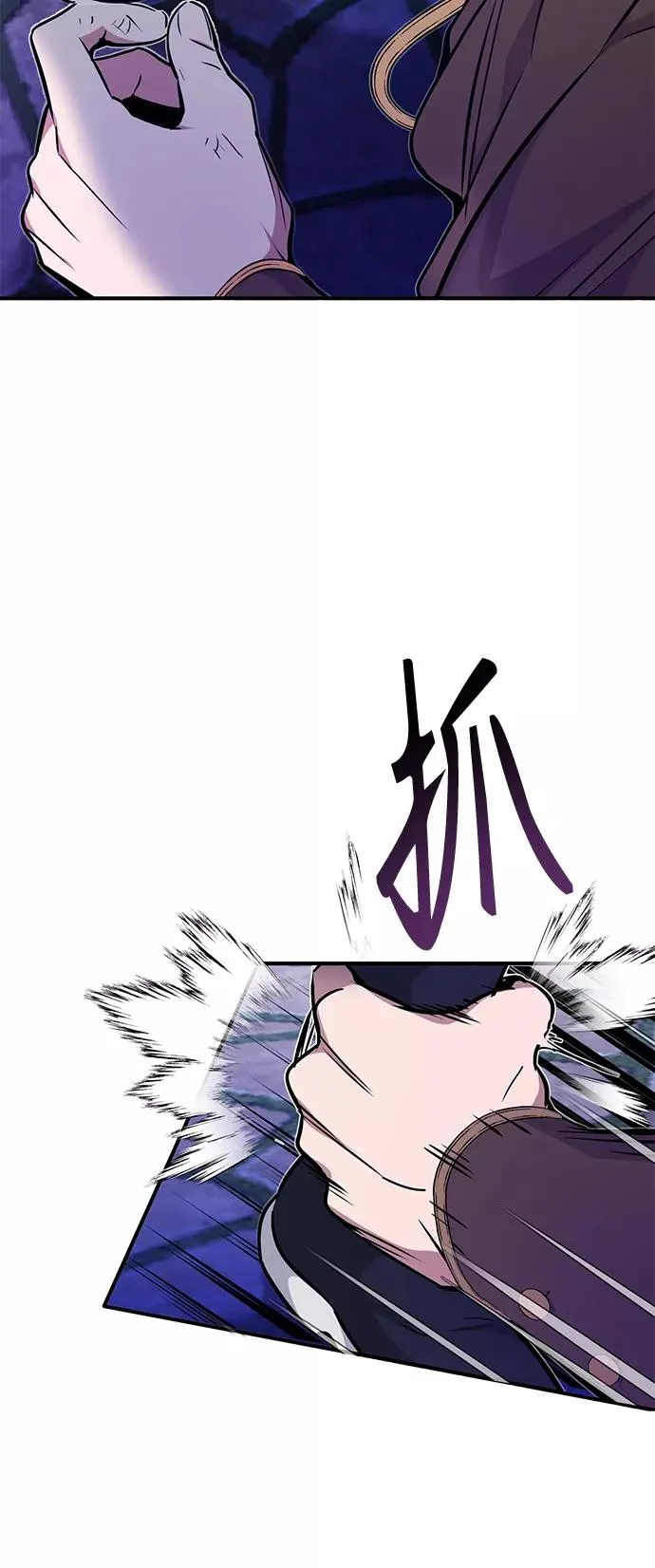 第16话 不招待见的客人 第11页