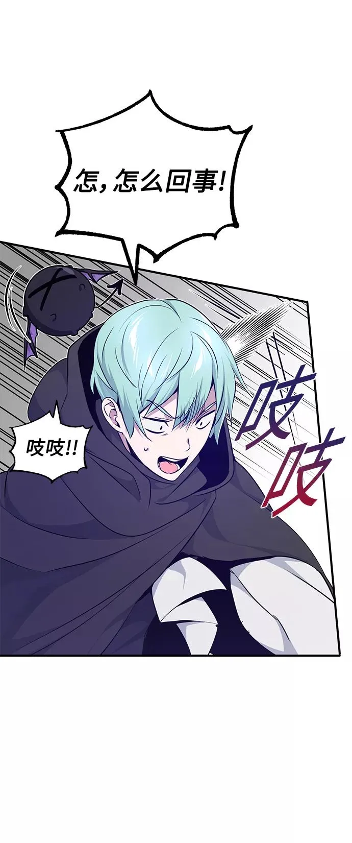 第16话 不招待见的客人 第12页