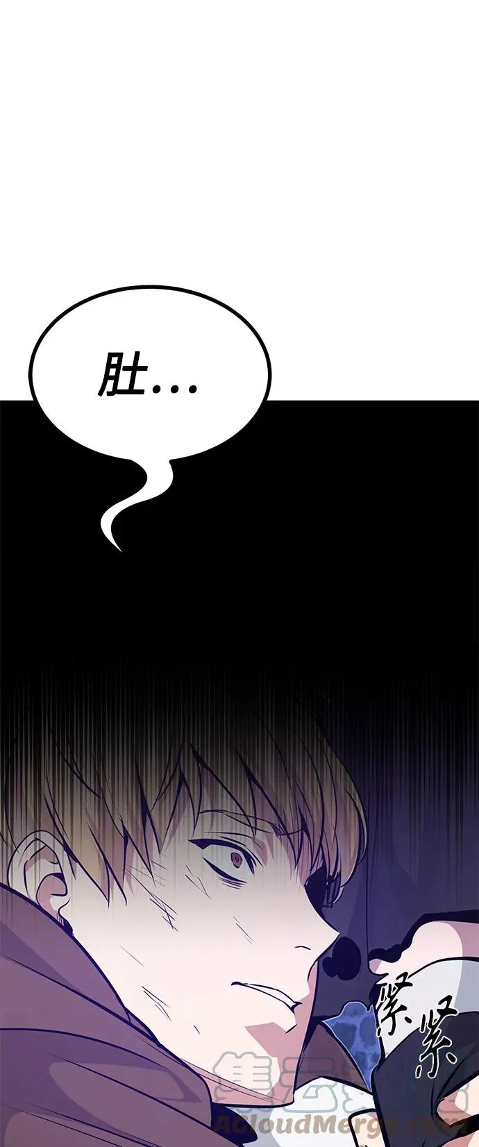 第16话 不招待见的客人 第13页