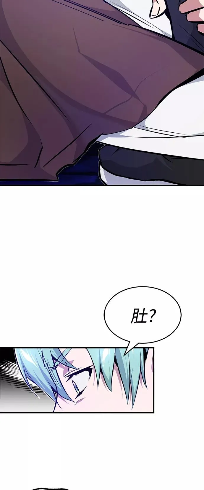 第16话 不招待见的客人 第14页