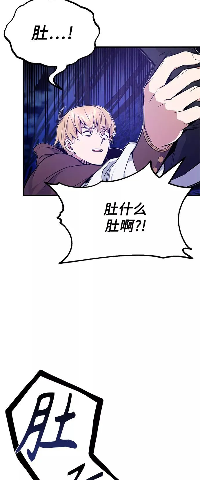 第16话 不招待见的客人 第15页
