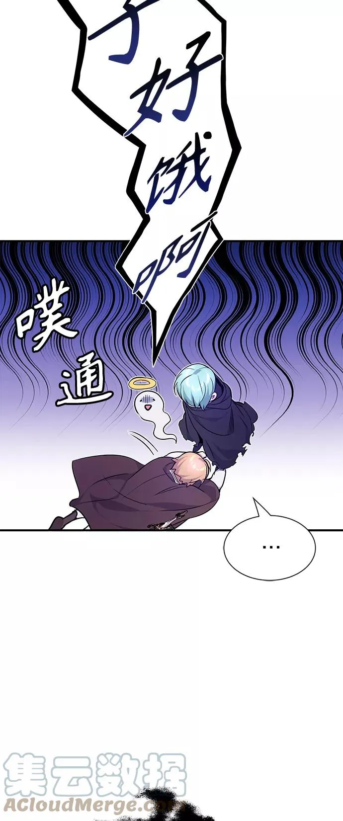 第16话 不招待见的客人 第16页