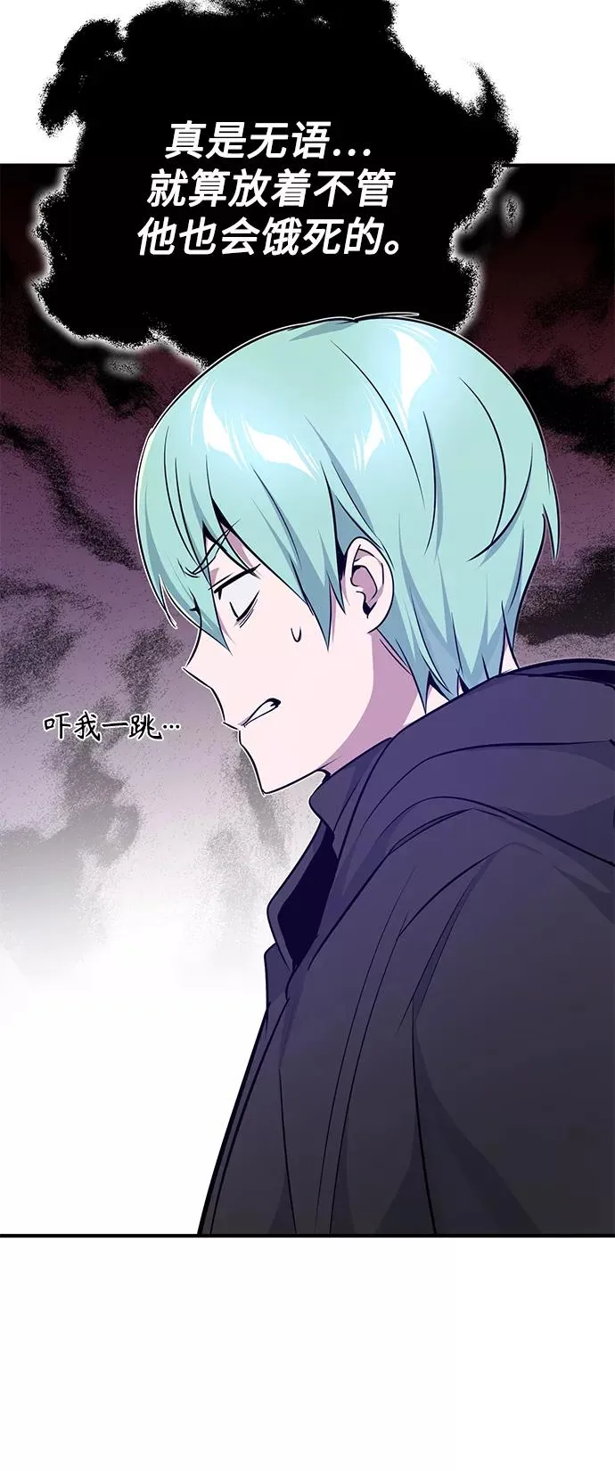 第16话 不招待见的客人 第17页